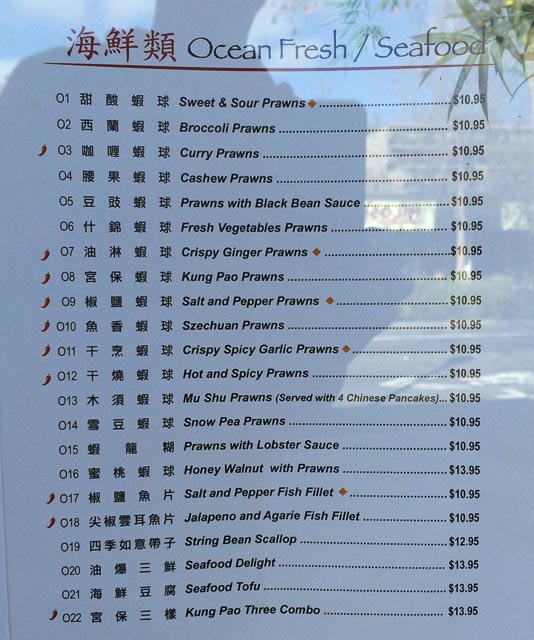 happy-valley-restaurant-lafayette-menu-seafood